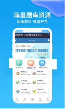 康复医学治疗技术考试金典