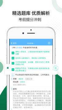 康复医学治疗技术考试金典