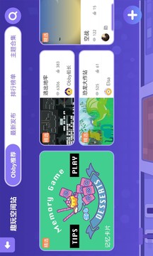 奥比编程