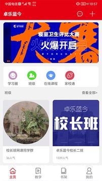 卓乐蓝今