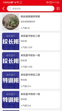 卓乐蓝今
