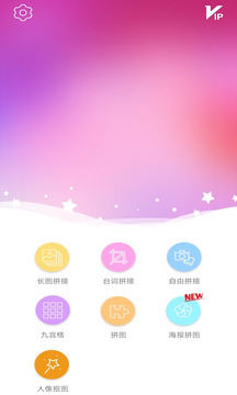 图片拼接拼图-长图拼接制作