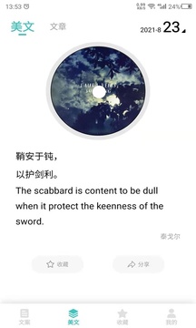 文案素材之家