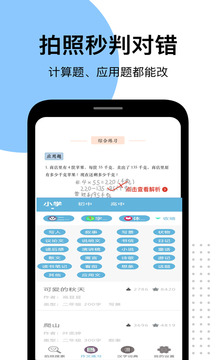 作业搜题