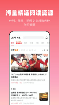 莱特日语阅读听力
