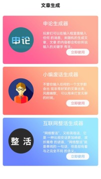 社恐治愈器