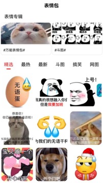 社恐治愈器