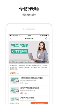 溢米辅导