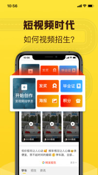 百分教练