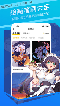 羊驼CG绘画