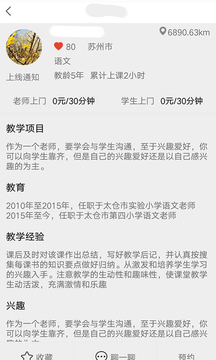 小蜜柚