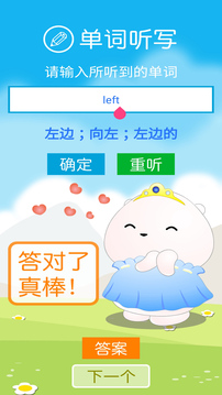 新标准英语四上点读