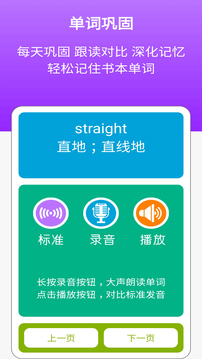 新标准英语四上点读