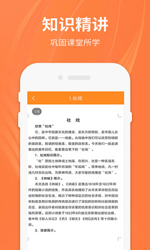 八年级下册语文