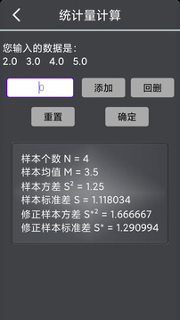 数学计算助手