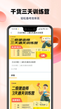 二级建造师帮考题库-备考精确定位