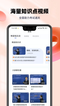 二级建造师帮考题库-备考精确定位