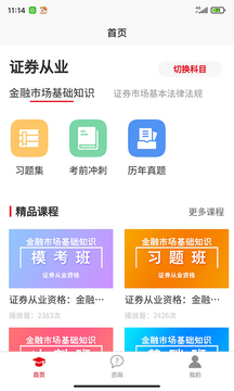 基金证券来学宝典