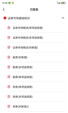 基金证券来学宝典