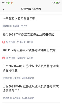 基金证券来学宝典