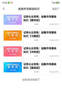 基金证券来学宝典