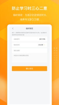 百度手机卫士孩子端