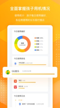 百度手机卫士孩子端