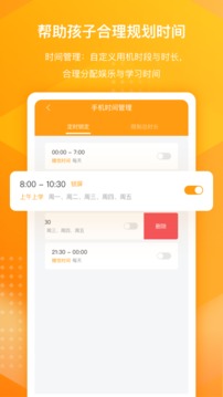 百度手机卫士孩子端