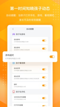 百度手机卫士孩子端