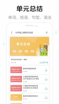 新课标初中英语助手