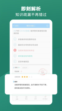考试宝典