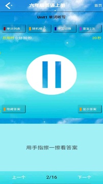 六年级英语上册