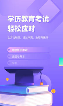 备考通