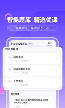 备考通