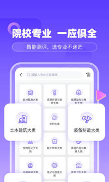 备考通
