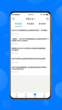 天一网校