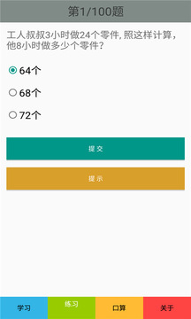 四年级数学下册人教版