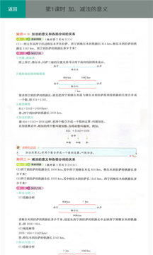 四年级数学下册人教版