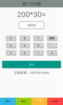 四年级数学下册人教版