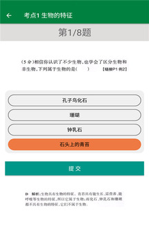 初中生物帮