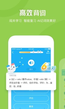 沪江开心词场-英日韩语背词助手