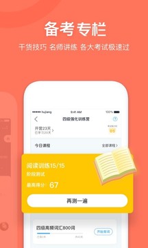 沪江开心词场-英日韩语背词助手