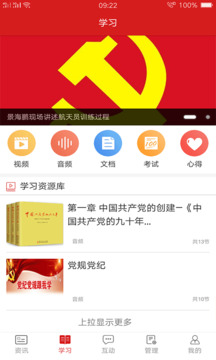 基层e党建