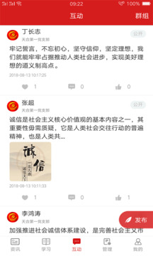 基层e党建