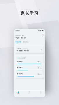 问向教师
