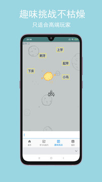 只语打字训练