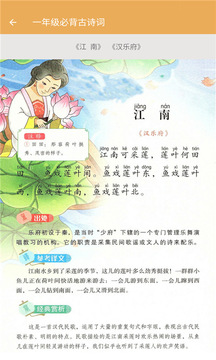 一年级下册语文帮