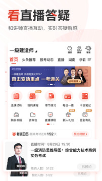 233网校