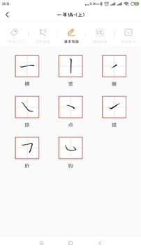果果习字
