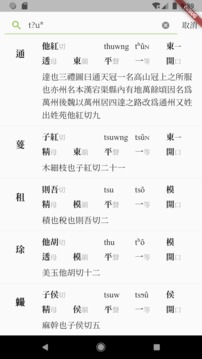 韵鉴